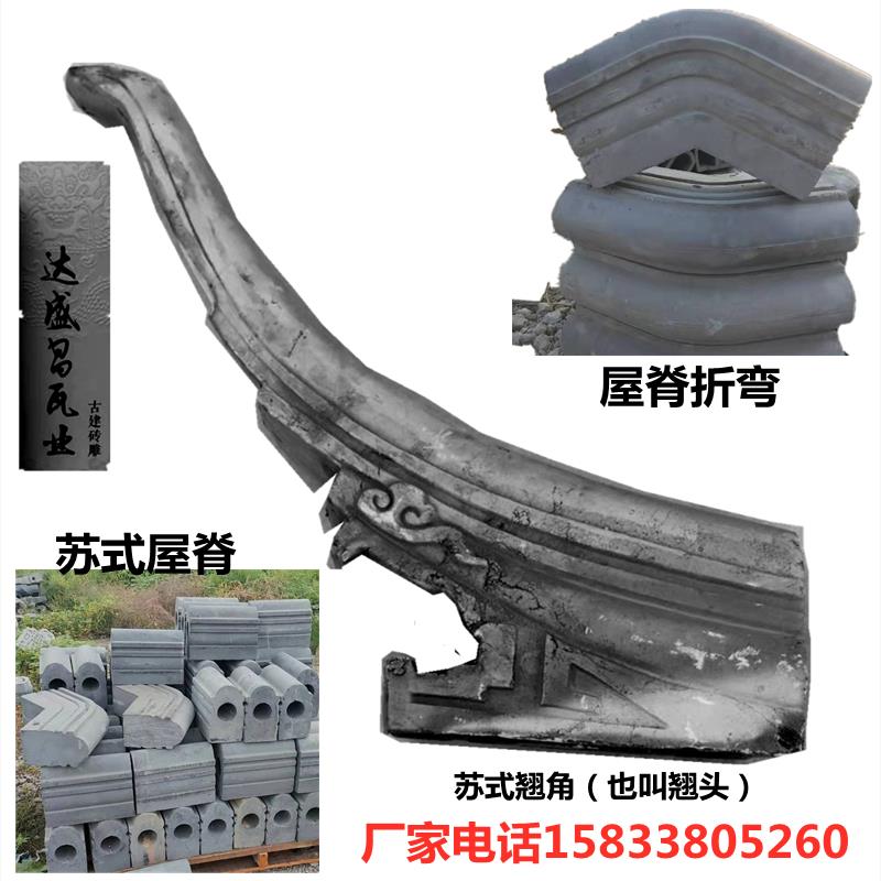 达盛昌仿古小青瓦苏式翘角中式屋脊园林门楼仿古翘角