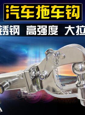 猛禽F150坦途GL350GL450坦克300/400流氓拖车钩/臂/勾汽车改装