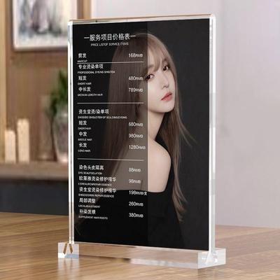 理发店价格表美发发廊美甲美睫价目表设计定制展示牌台卡台牌摆台