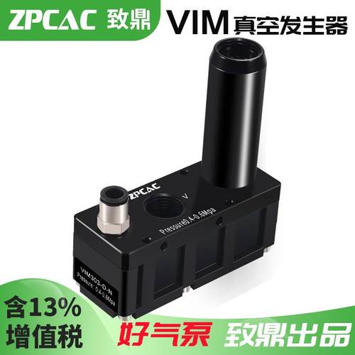 小型多级真空发生器工业气动大吸力大流量负压产生器VIM301-D-N