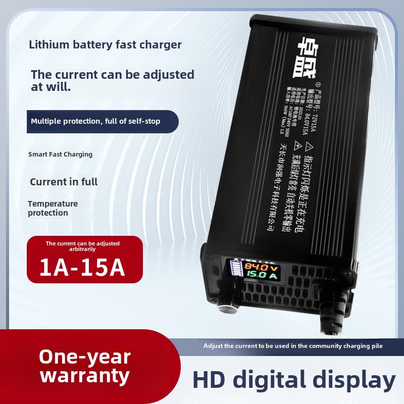 可调快慢锂电池充电器72V48V60V71.4V67.2V84V5A10A73V快充