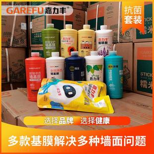 嘉力丰糯米胶 4032 抗菌墙布胶婴童渗透墙基膜粘壁纸胶水辅料套装