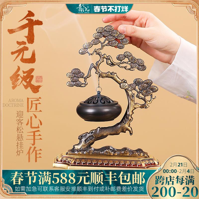 青沉复古纯铜香炉熏香室内悬挂吊炉檀香沉香炉松树迎客松摆件创意