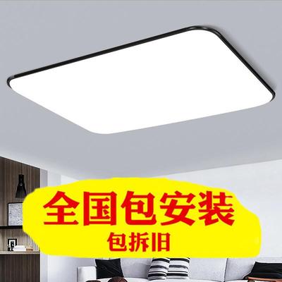 上门包安装LED吸顶灯长方形客厅灯现代简约卧室书房餐厅阳台灯具
