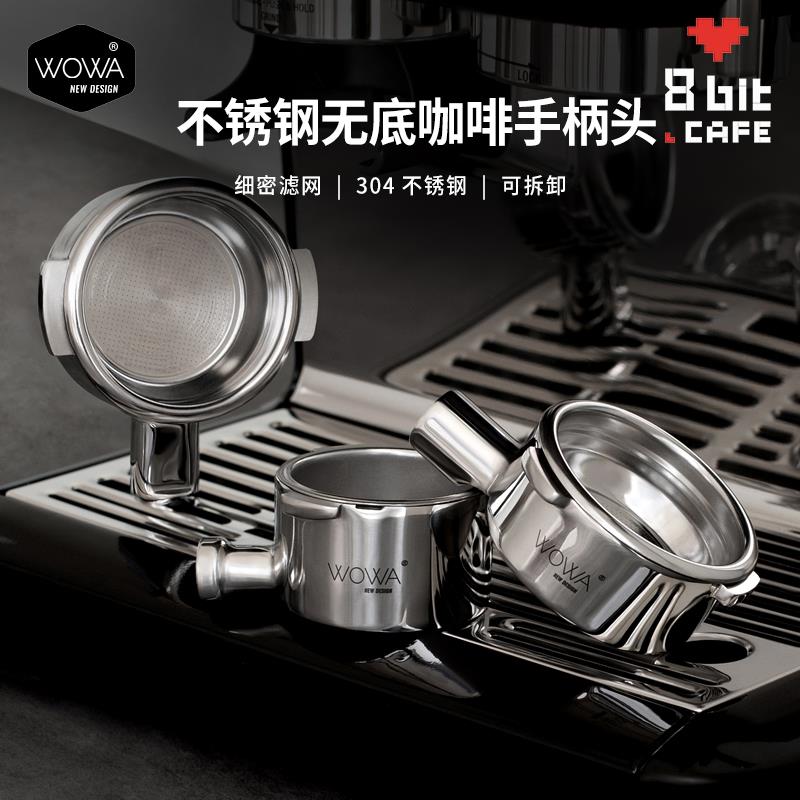 意式咖啡机无底手柄头辣妈/火箭/ecm/lelit/黑鹰/铂富8系9系/smeg