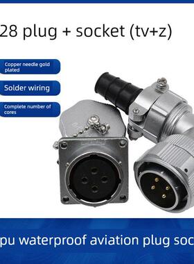 弯威浦航空插头WY28 2-3-4-7-10-12-16-17 20 24 26芯护套头插座Z