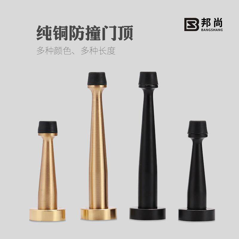 意大利邦尚黑色铜门顶防撞门挡 安全加长全铜门碰 橡胶静音门阻