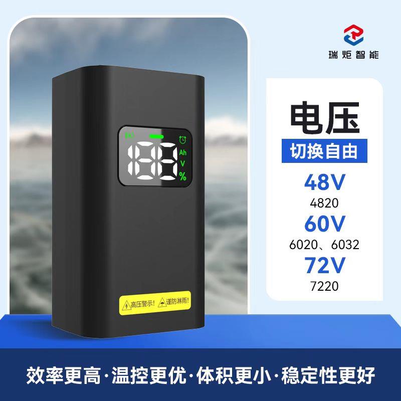 瑞炬智能电动车电瓶车数显充电器自动断电60V自由切换铅酸电池