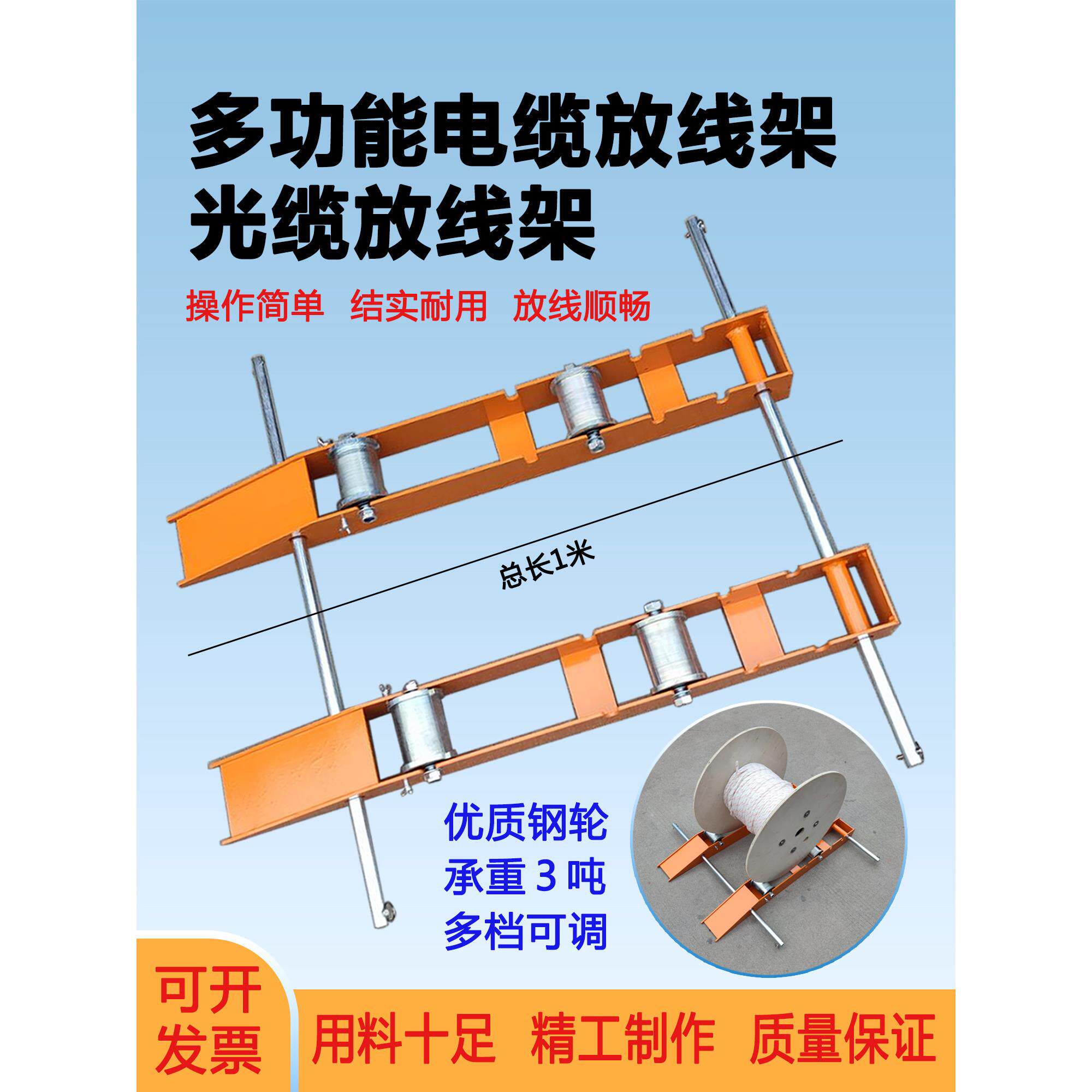 轨道放线架光纤放线架便携式实心钢轮水平移动放线架