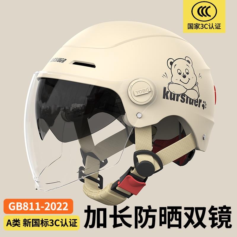 新国标3C认证电动摩托车头盔男女电瓶车防晒镜片夏四季通用安全帽
