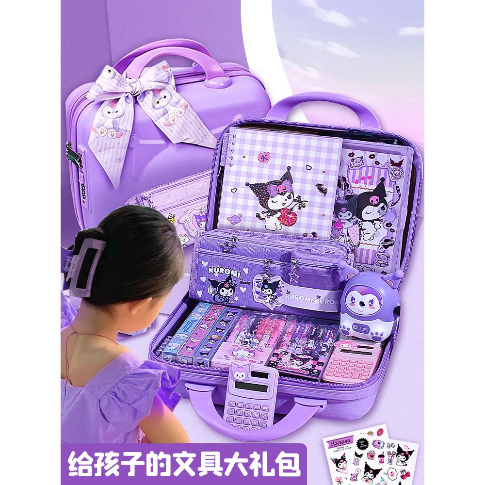 库洛米生日礼物女孩十岁高端7礼盒9儿童文具套装12学习用品大礼包
