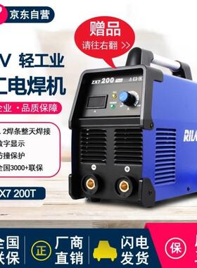 瑞凌电焊机ZX7200T数字显示3.2焊条长焊手工焊机220V