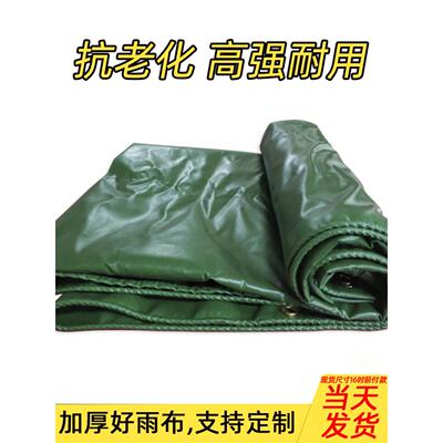 加厚PVC帆布防水雨棚布防晒布货车盖货篷布户外防雨布货场盖布
