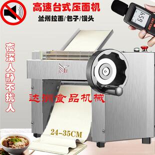 高速制面机单手调节揉面机商用不锈钢包子馒头压皮机拉面馆搅面机