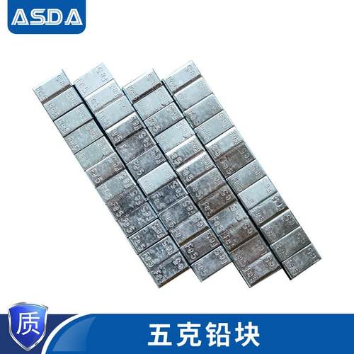 轮胎铅块汽车动平衡机配件钢圈配重铅块轮毂粘贴平衡块包邮