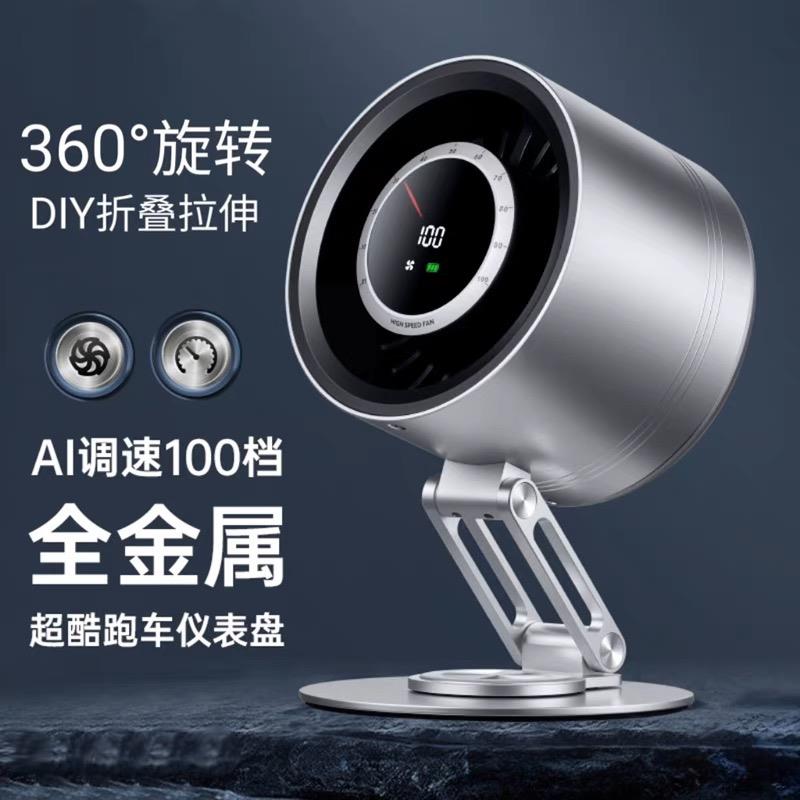 mros潮弄桌面支架金属风扇充电台式循环折叠小型便携式电风扇静音