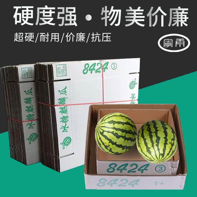 西瓜纸箱托盘 8424精品西瓜 水果纸箱包装箱盒专业折叠盒现货