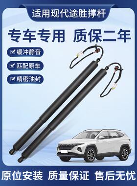 适用现代途胜I40途锐胜达IX45格越格瑞圣达菲SantaFe电动尾门撑杆