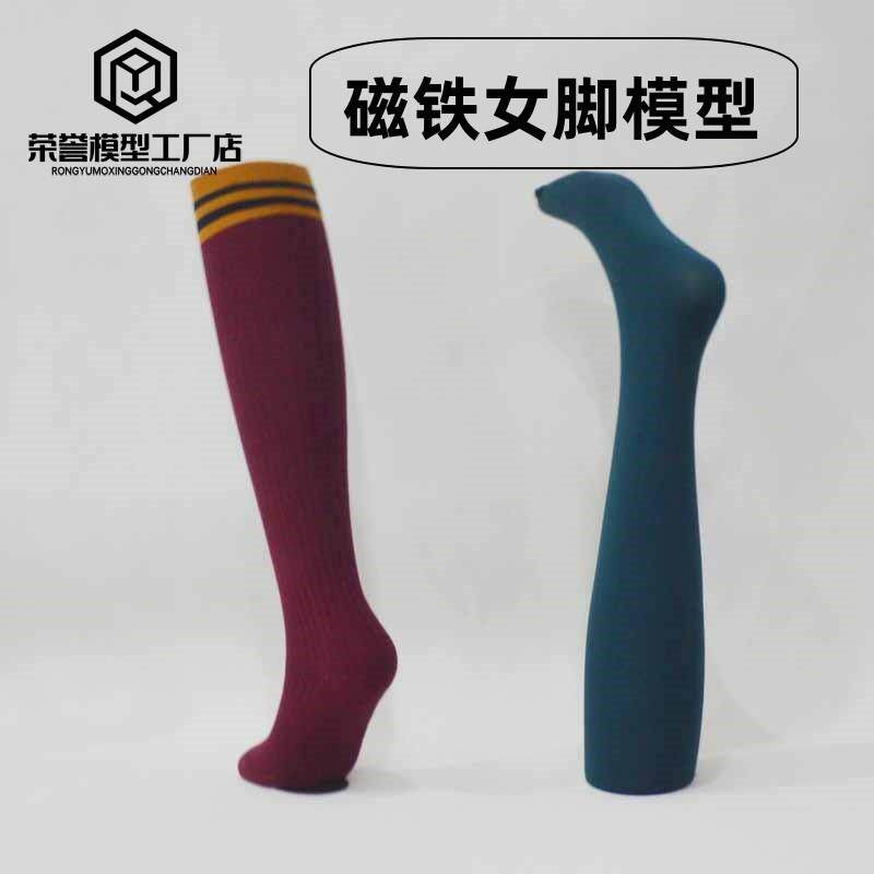 吹塑女中腿 内搭裤袜模型 磁铁脚模拍照 女足球袜模型 裤袜腿模