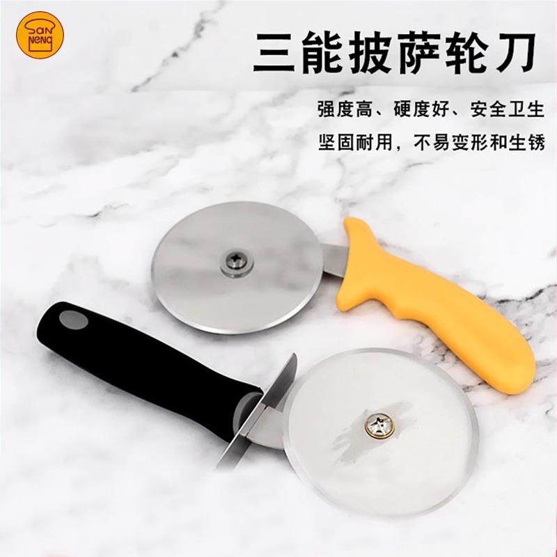 三能烘焙器具 SN4233 披萨轮刀 SN4241披萨匹萨 不锈钢滚刀 pizza