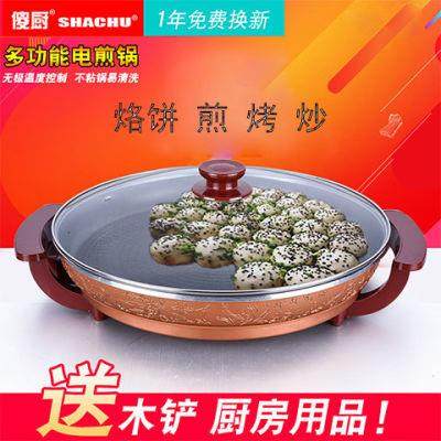 傻厨电煎锅多功能电热锅无烟不粘电炒锅电热锅平底锅烙饼锅