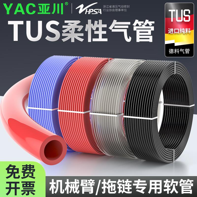 柔性软聚氨酯气管TUS0425/0604/0805/1065R/N/B/BU机械臂拖链专用