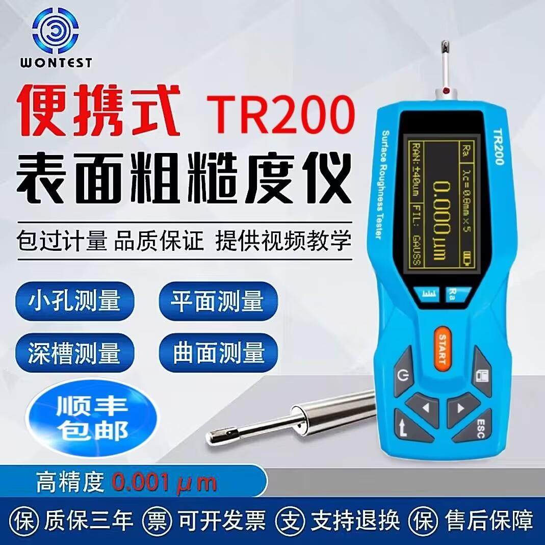 粗糙度测量仪便携式表面粗糙度测量仪手持光洁度检测仪TR200TR100,五金/工具,粗糙度仪,淘宝优惠券,粉丝福利购,淘宝优惠卷