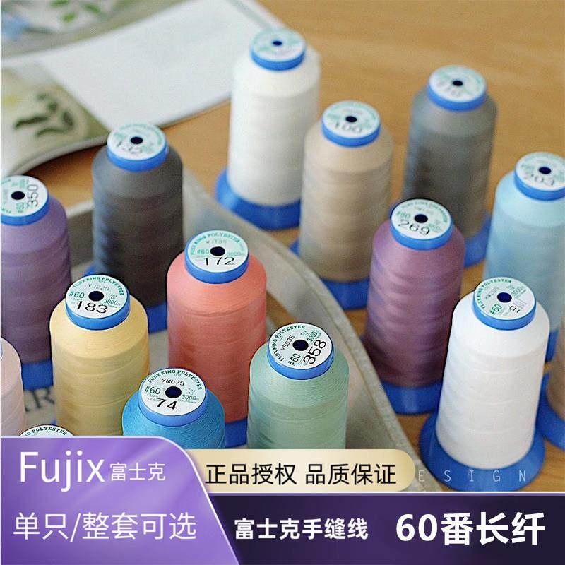 60番长纤维富士克常用色机缝线缝纫机线大轴进口宝塔线3000米,居家布艺,线,淘宝优惠券,粉丝福利购,淘宝优惠卷