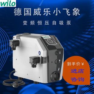 威乐变频增压泵小飞象德国wilo家用自吸泵管道恒压变频自来水加压