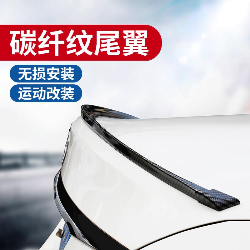 通用改装汽车尾翼碳纤维纹二厢三厢免打孔汽车小尾翼顶翼尾翼