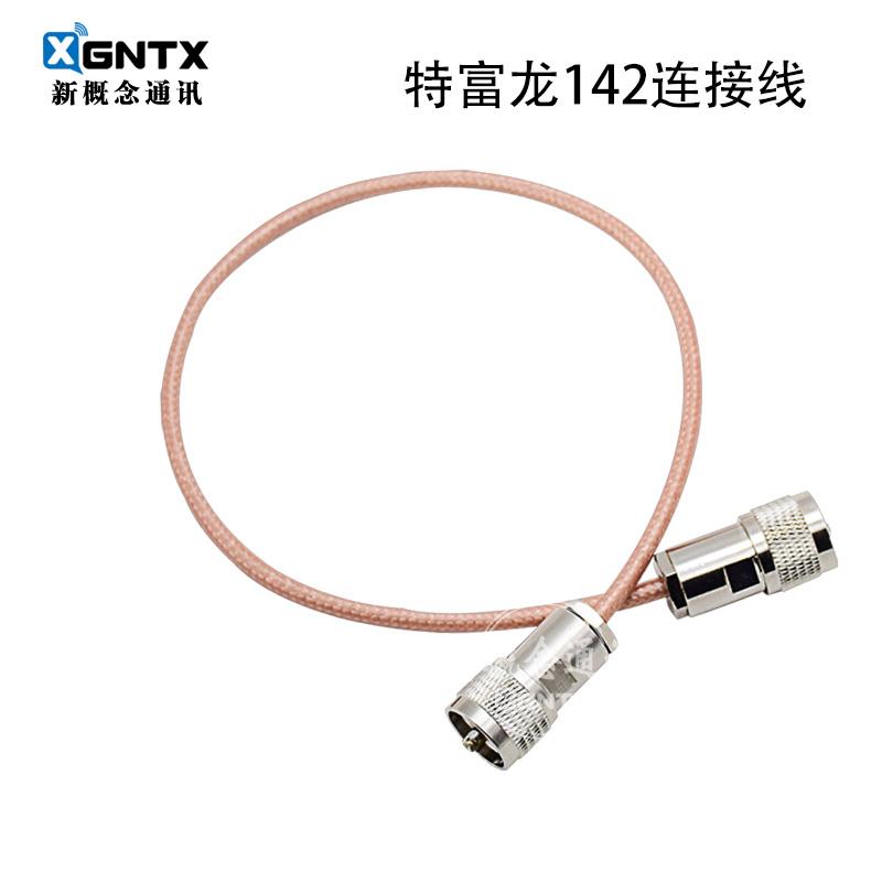 50-3馈线双M公特富龙RG-142测试接驳跳线 基地台驻波表连接线跳线
