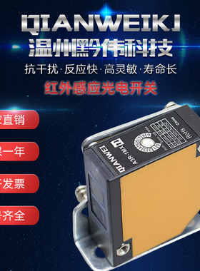 红外感应光电开关A3R-1MX/2MX 30X A3T/G-3MX4MX继电器输出传感器