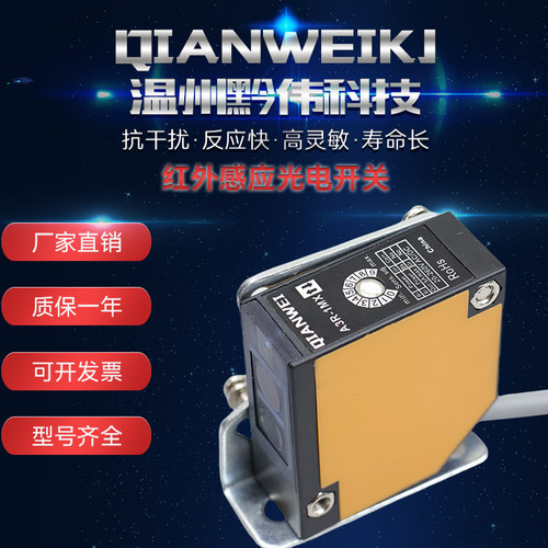 A3R-30X继电器输出光电传感器