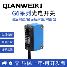 漫反射光电开关GTE6 GTB6-P/N1211 GE6-N1111 GSE6背景抑制传感器