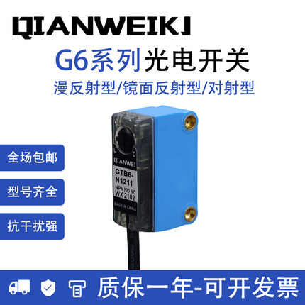 漫反射光电开关GTE6 GTB6-P/N1211 GE6-N1111 GSE6背景抑制传感器