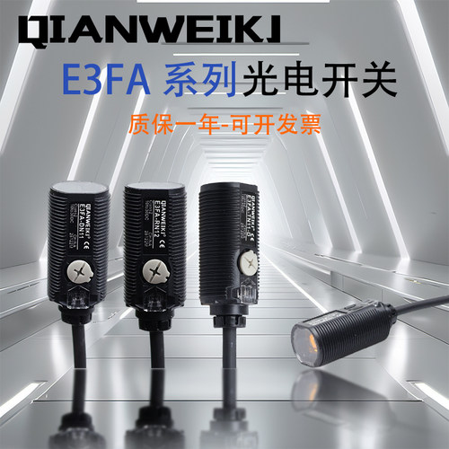 红外光电开关传感器DN11TP12