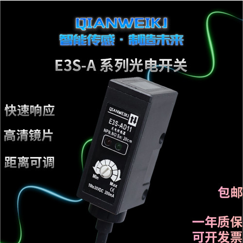 包装机光电开关传感器E3S-AD11