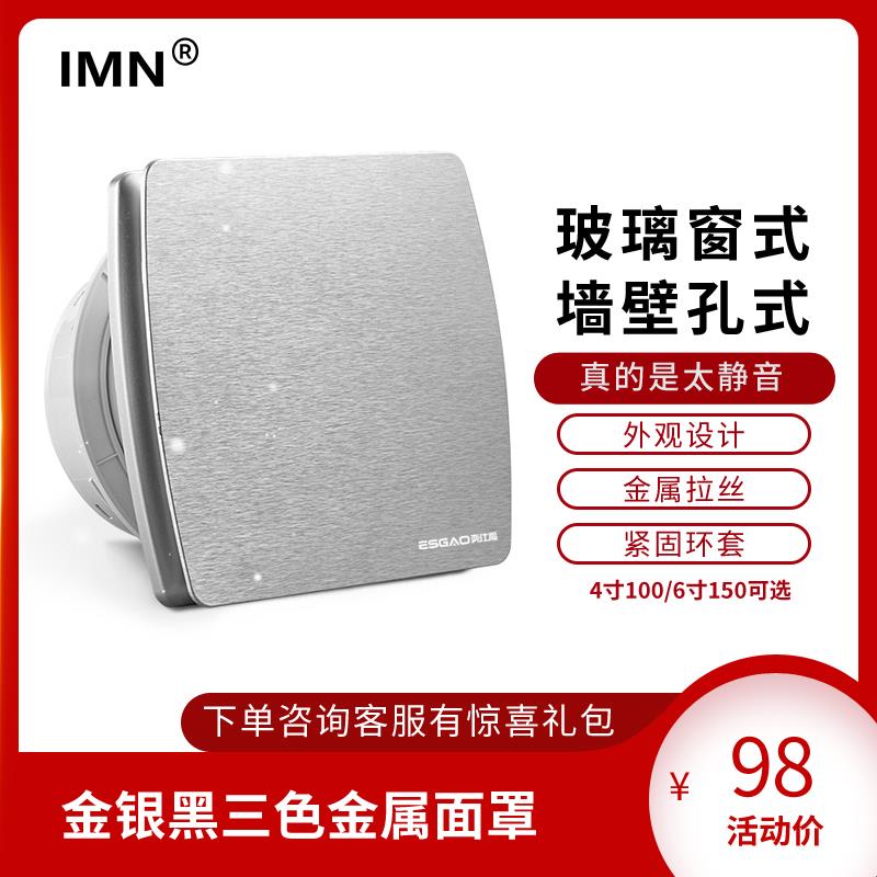 排气扇卫生间玻璃孔墙窗式排风扇家用静音抽风机强力换气扇4寸6寸