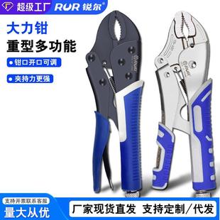 10寸钳多功能钳子工具圆嘴圆口钳平口平头快速夹钳固定夹持钳