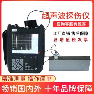 声华SUB110超音波探伤仪金属铸件锻件钢结构焊缝缺陷检测仪探伤仪