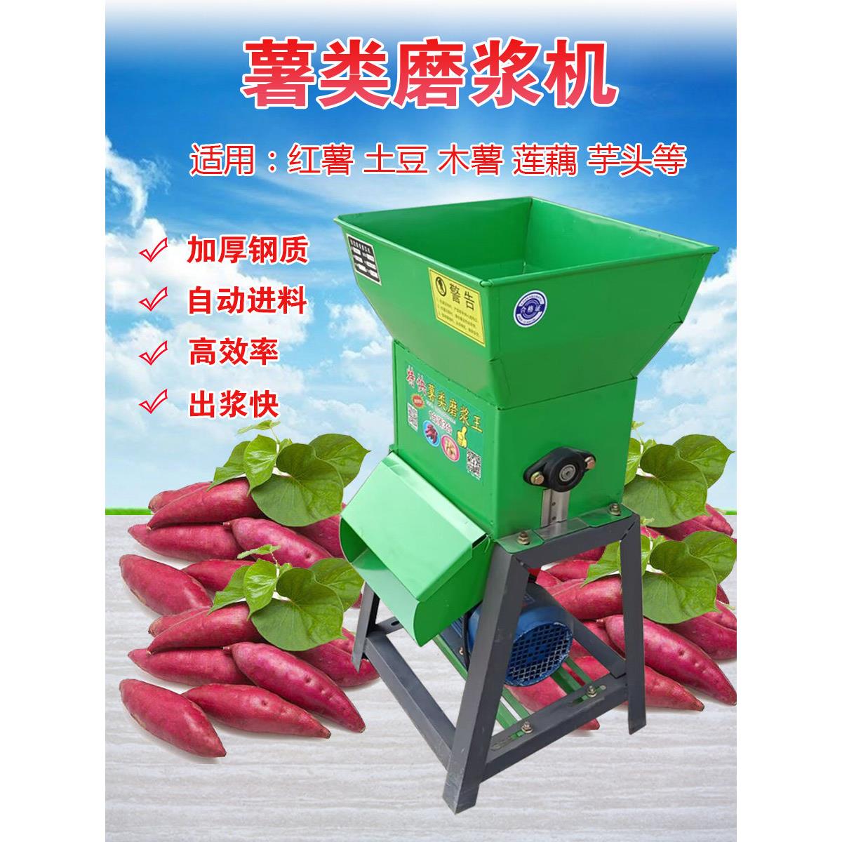 红薯粉碎机土豆磨浆机红苕竹薯莲藕洋芋葛根电动小型打粉洗淀粉机