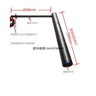 L型钛加热管采用北京丝高频瓷适用于电镀线路板厂蚀刻机直销现货