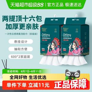 芈奈儿洗脸巾一次性悬挂抽取式加厚加大棉柔巾男女擦脸洁面