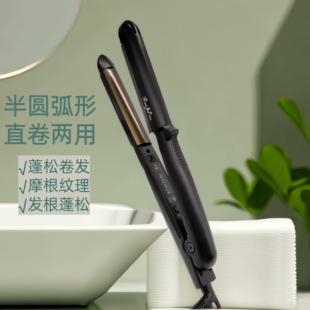 奔杰弧形夹板弧度凹凸浏海美发专用卷发棒半圆蓬松内扣拉直板