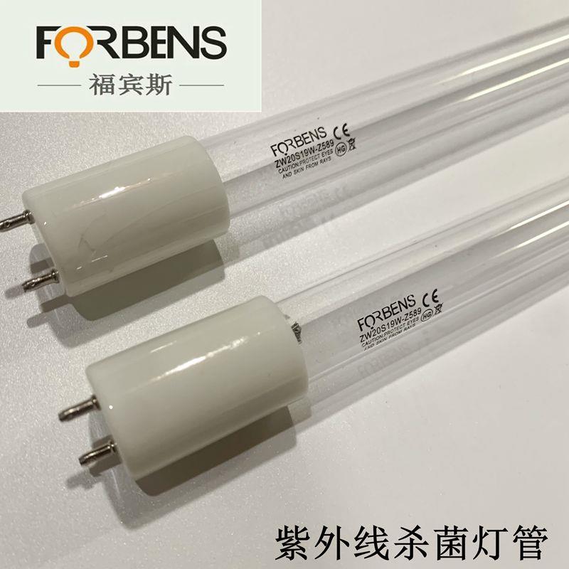 福宾斯ZW20S15W-Z589空气物体表面消毒杀菌灯管 超净工作台GL20T5