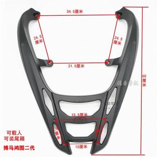 鸿图一代二代FORCE155傻妹宏图博马载物架踏板电摩托车后货架尾架