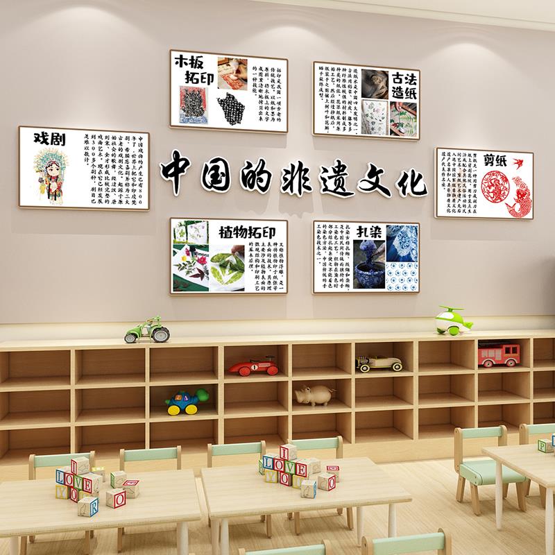 中国非遗传统文化墙教室布置装饰幼儿园环创展示墙民俗班级文化墙