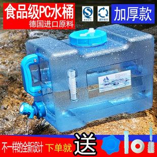 车用PC食品级储水桶车载茶几手提家用自驾游饮水桶户外水桶带龙头
