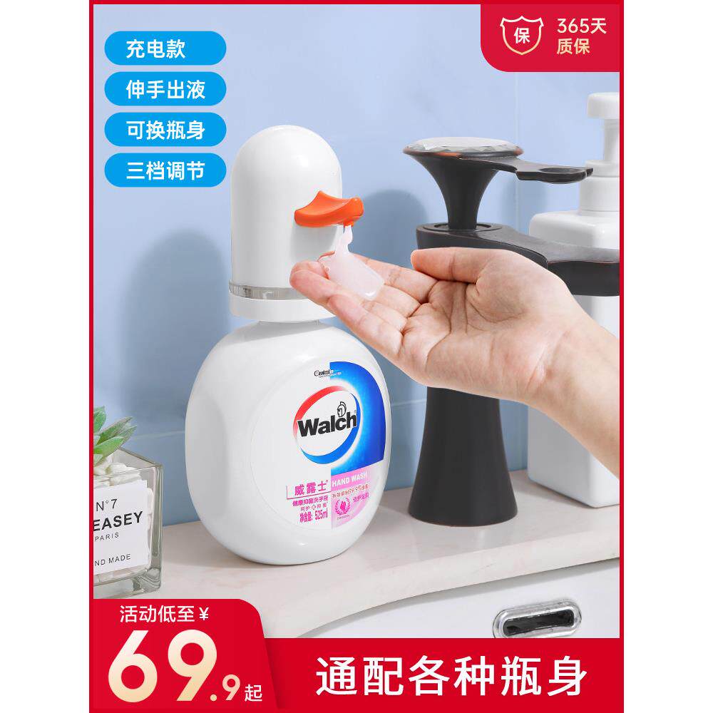 物美自动洗手液机可爱皂液器壁挂式充电家用智能电动洗洁精感应器