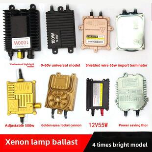 氙灯镇流器12V汽车灯泡24V解码35汽车疝气大灯Hid通用改装55W快速